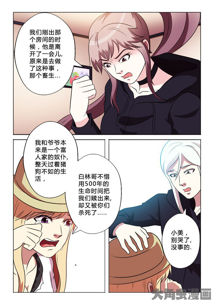 有生之年狭路相逢梅子黄时雨txt漫画,第60章：经过4图