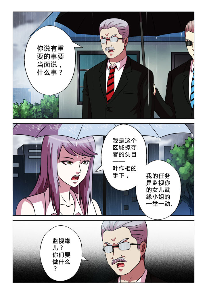 有生之年狭路相逢梅子黄时雨txt漫画,第68章：纯属意外4图