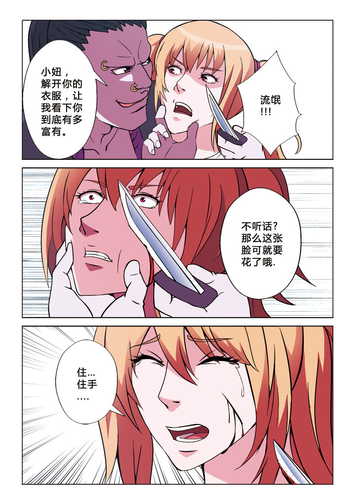 有生之念拍同款漫画,第15章：包围3图