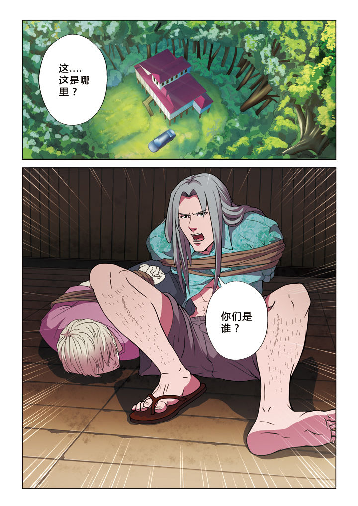 有生之年狭路相逢梅子黄时雨txt漫画,第18章：投名状1图