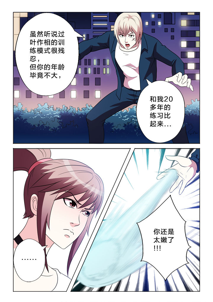有生之年狭路相逢梅子黄时雨txt漫画,第92章：黑枪5图