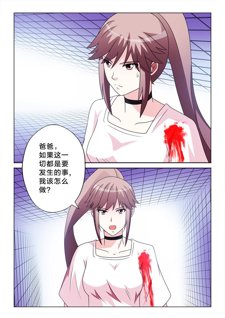 有生之年叶炫清歌词漫画,第106章：离别1图