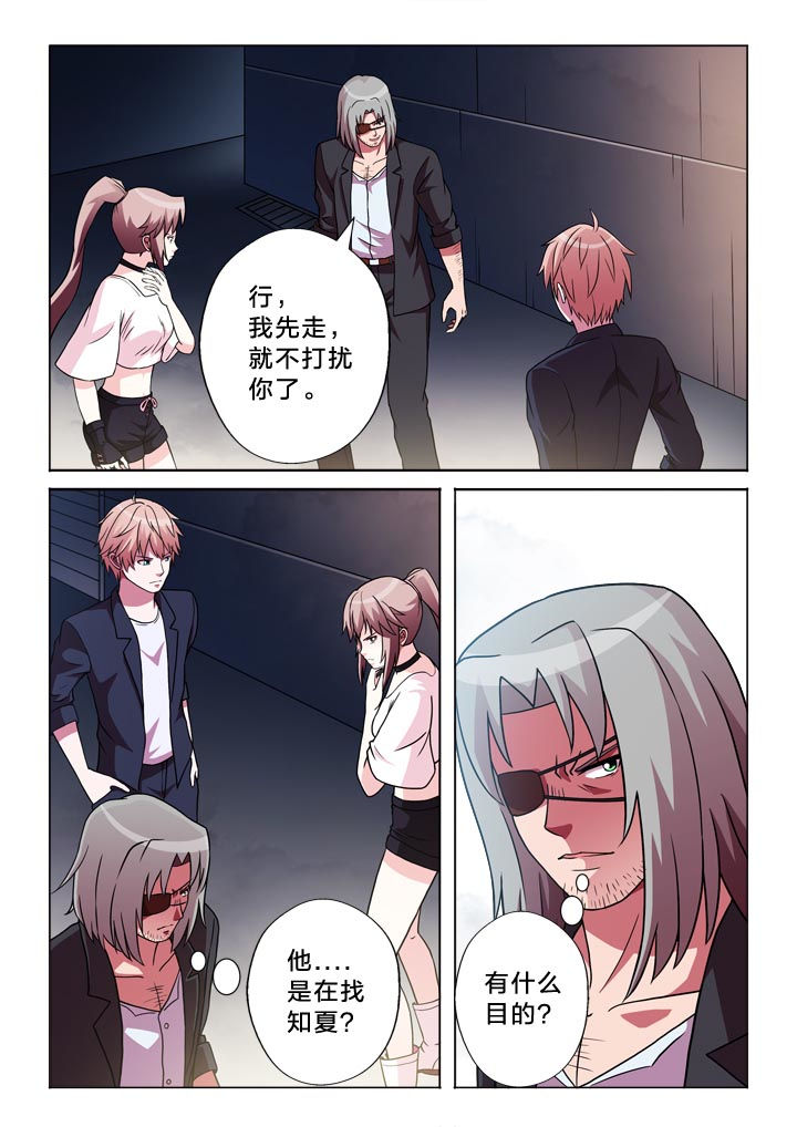 有生之年叶炫清歌词漫画,第111章：他5图