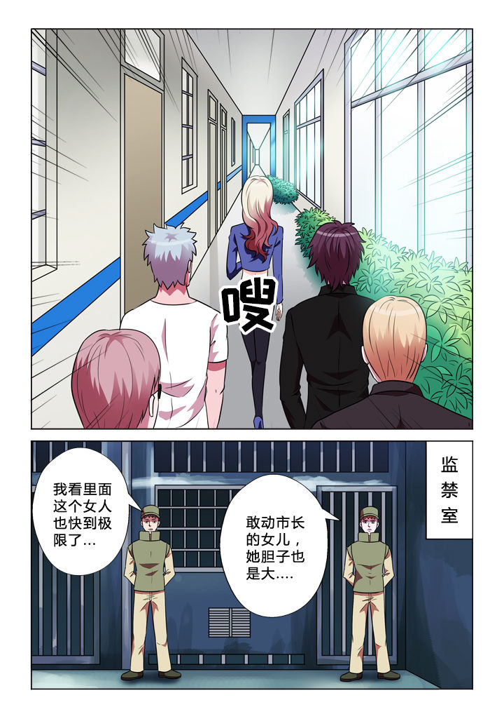 有生之年叶炫清歌词漫画,第31章：情人1图