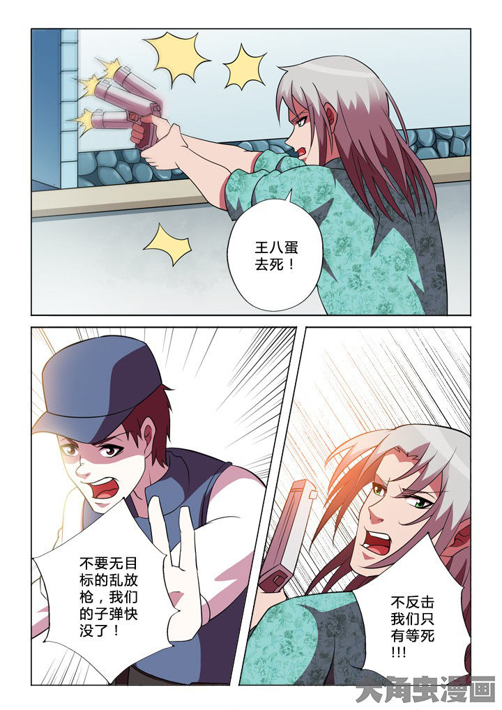 有生之年狭路相逢梅子黄时雨txt漫画,第28章：报复3图