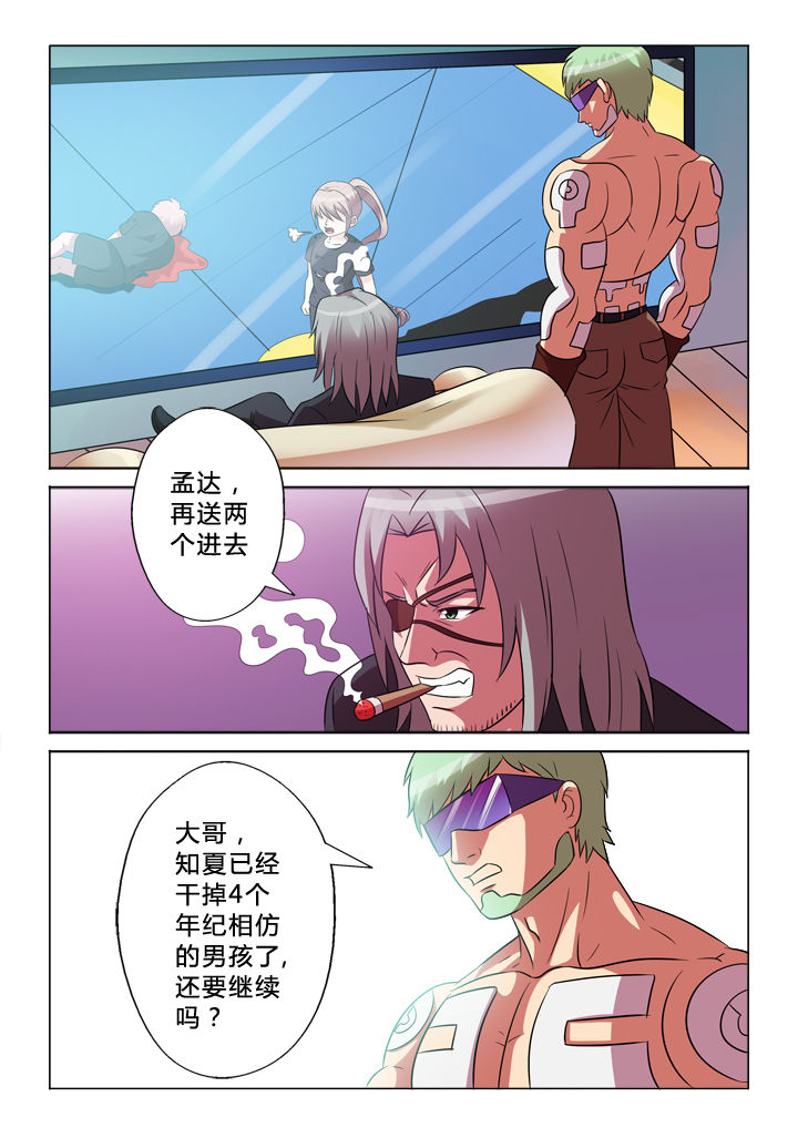 有生之年狭路相逢梅子黄时雨笔趣阁漫画,第45章：解脱3图