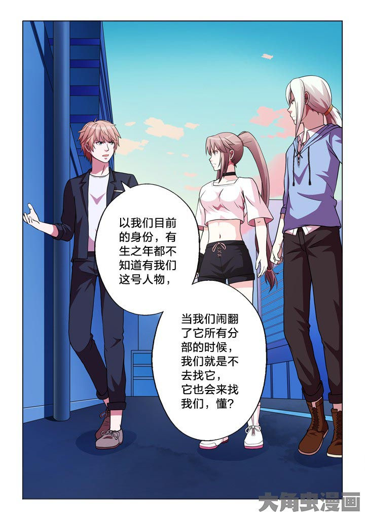 有生之年叶炫清歌词漫画,第120章：安排4图