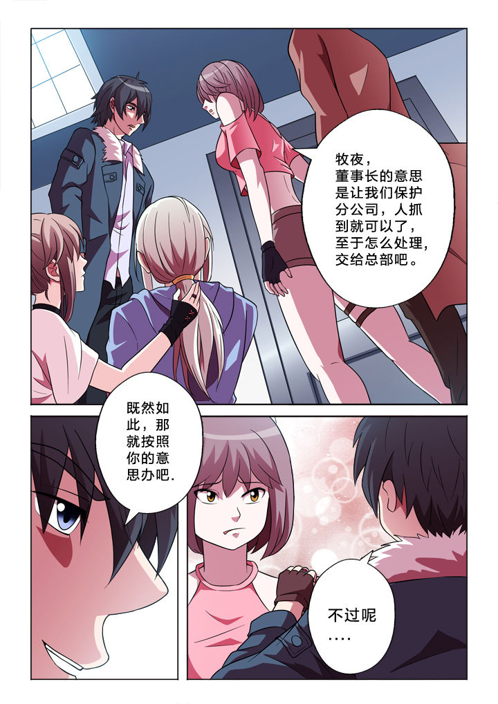 有生之年狭路相逢梅子黄时雨txt漫画,第154章：结束（完结）5图