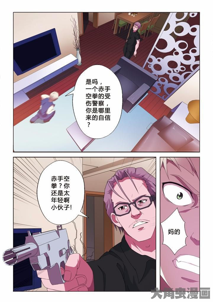 有生之年 twentine漫画,第9章：农夫与蛇5图