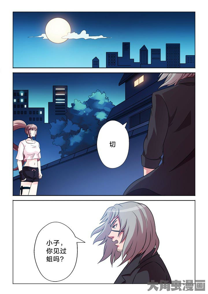 有生之年狭路相逢梅子黄时雨txt漫画,第99章：隔山打牛1图