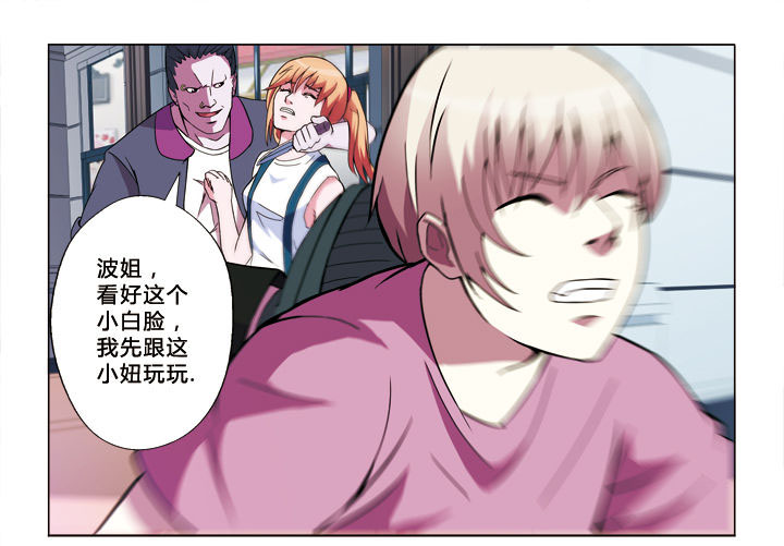 有生之念拍同款漫画,第15章：包围2图