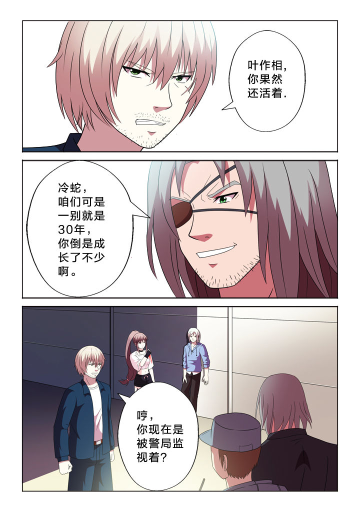有生之年叶炫清歌词漫画,第93章：归来4图