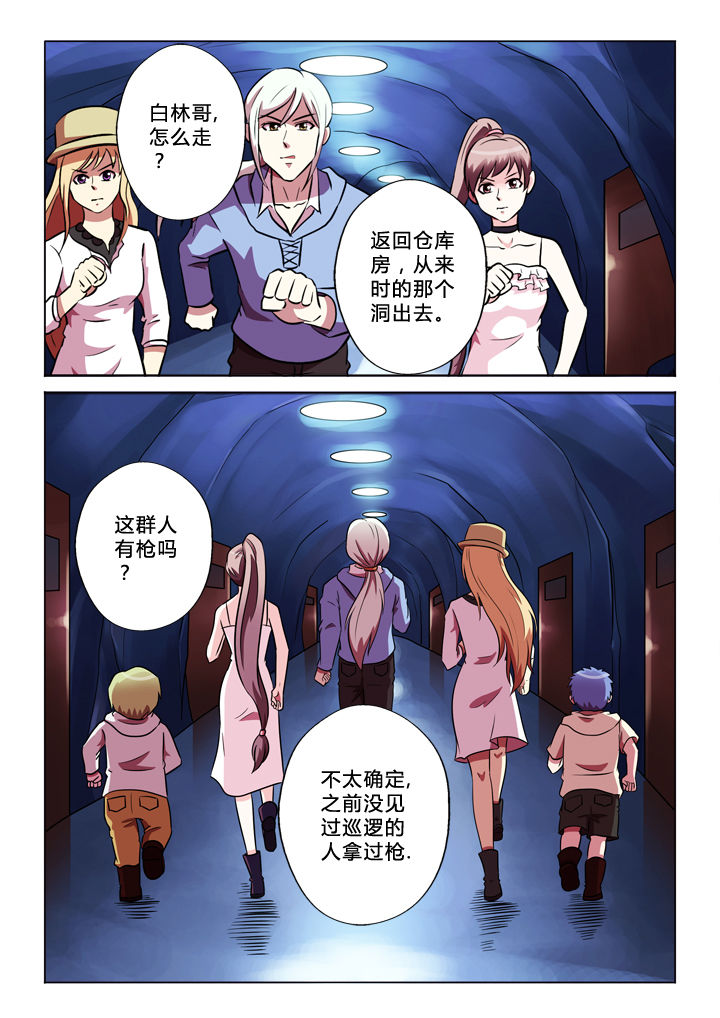 有生之年狭路相逢梅子黄时雨txt漫画,第64章：投降2图