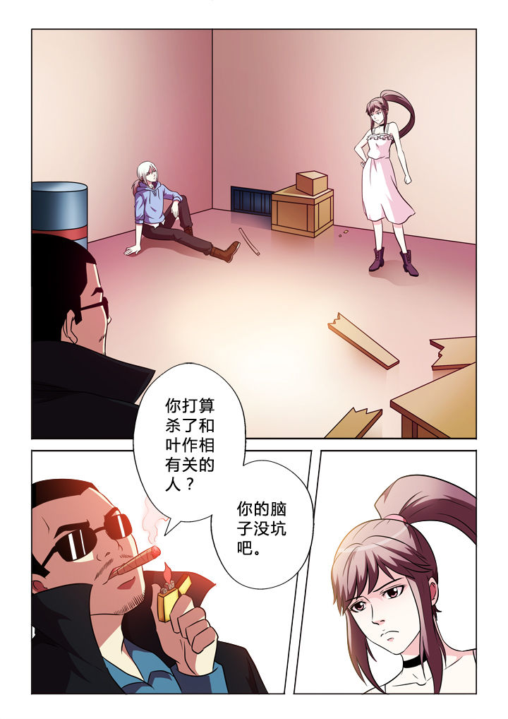 有生之年叶炫清歌词漫画,第70章：包括你1图