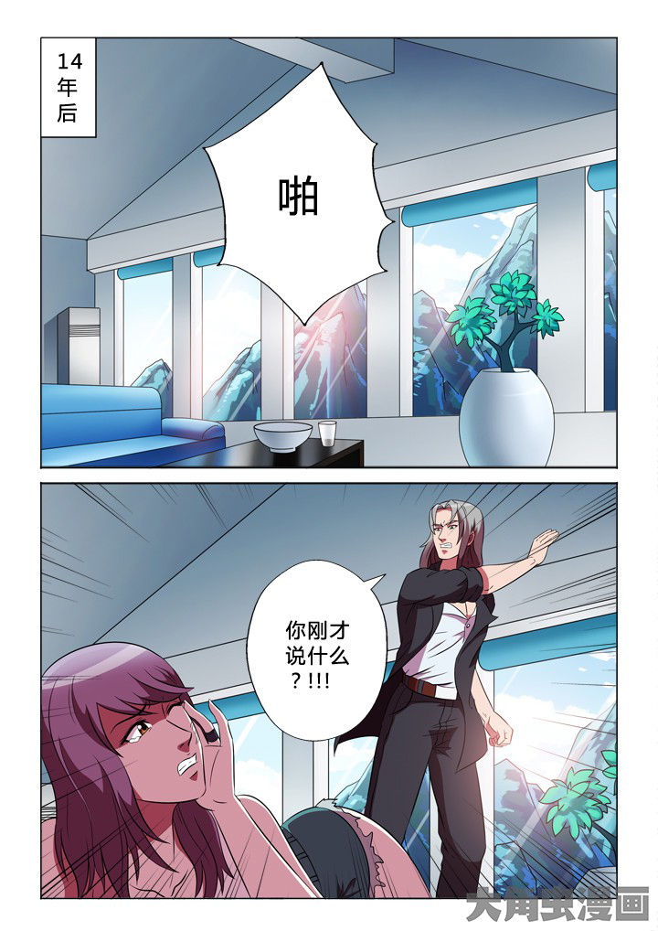 有生之念完整版漫画,第35章：兔死狗烹1图