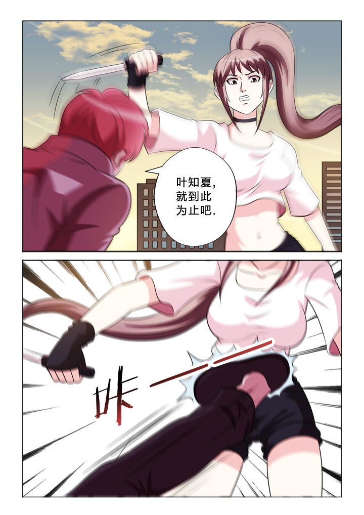 有生之年叶炫清歌词漫画,第132章：羞耻1图