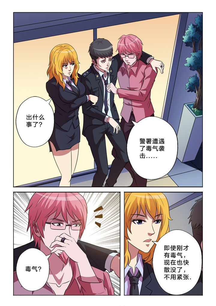 有生之念漫画,第146章：丢失3图