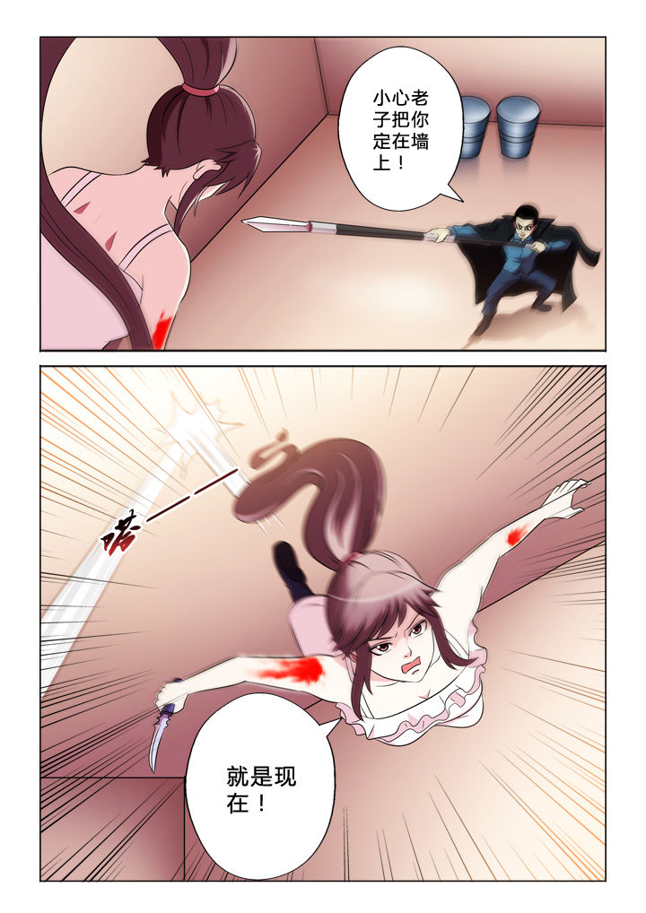 有生之年叶炫清歌词漫画,第73章：重伤4图