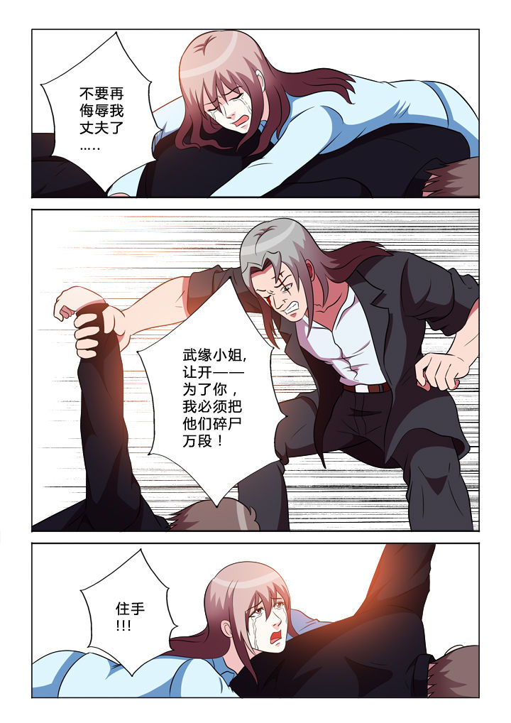 有生之年合唱合拍视频漫画,第40章：结局4图