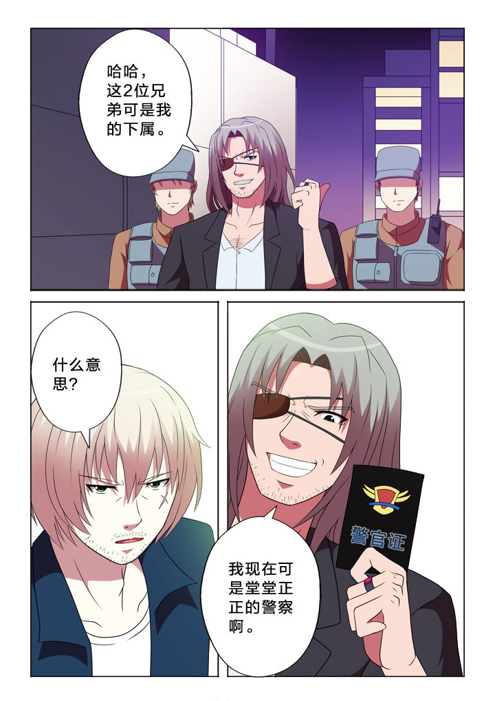 有生之年叶炫清歌词漫画,第93章：归来5图