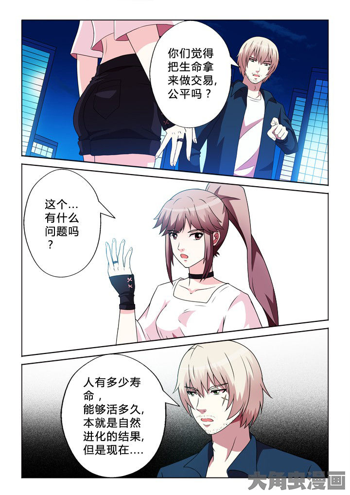 有生之年叶炫清歌词漫画,第85章：开端3图