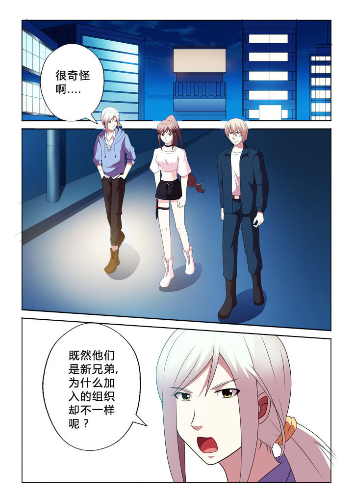有生之年狭路相逢梅子黄时雨txt漫画,第88章：锁定目标1图