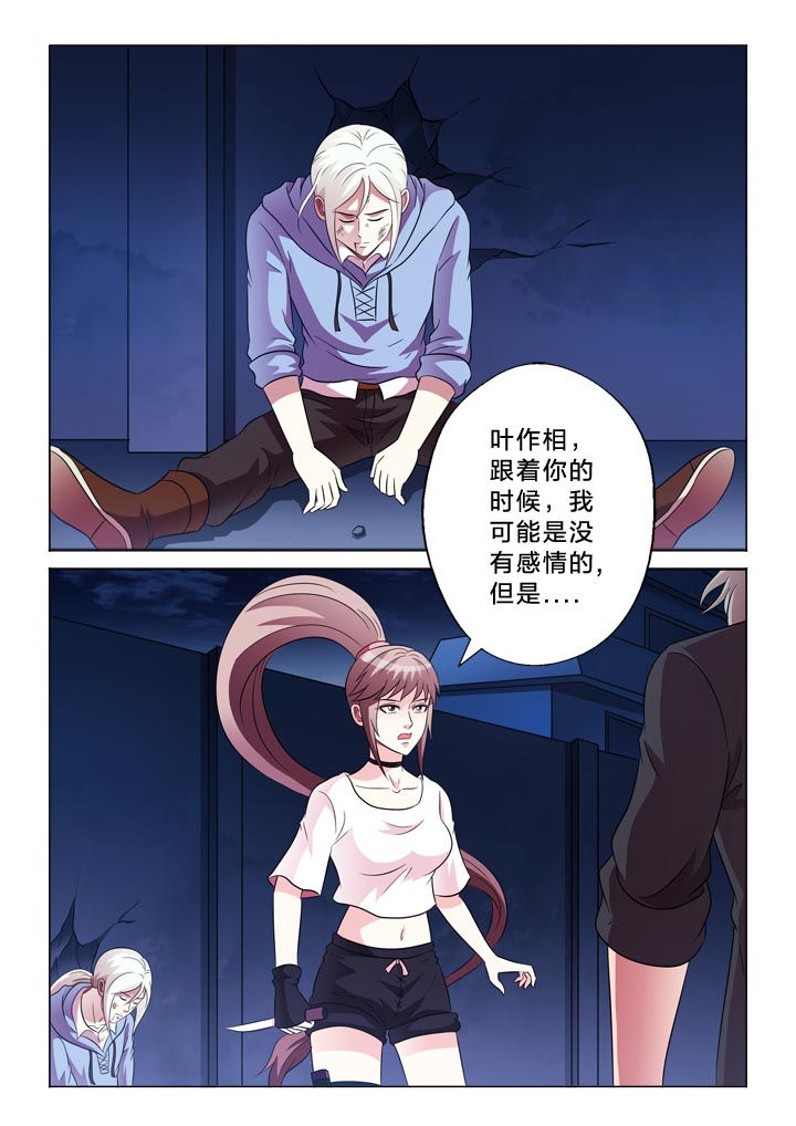 有生之年狭路相逢梅子黄时雨txt漫画,第108章：归零1图