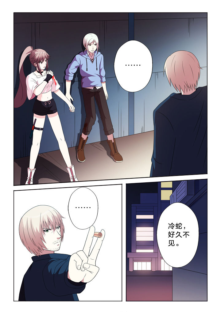 有生之年叶炫清歌词漫画,第93章：归来1图
