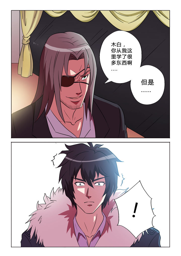 有生之年歌曲简谱漫画,第43章：重要的人3图