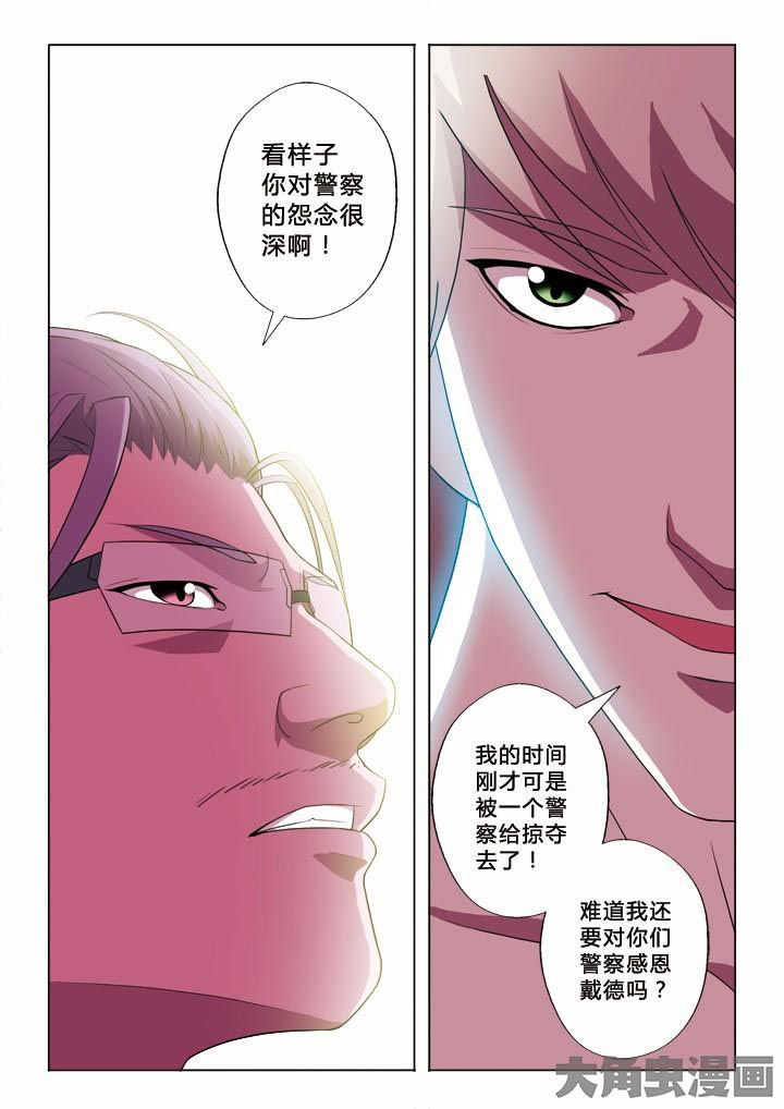 有生之年 twentine漫画,第9章：农夫与蛇2图