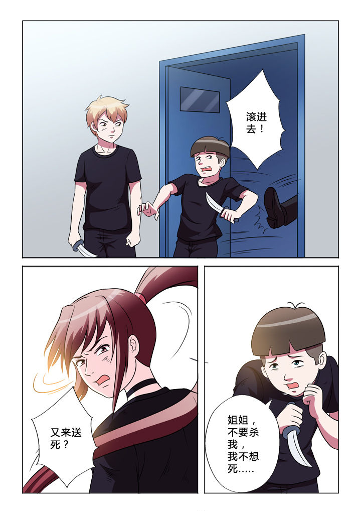 有生之年狭路相逢梅子黄时雨笔趣阁漫画,第45章：解脱5图