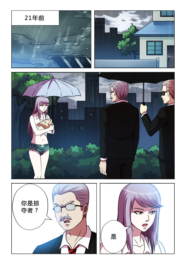 有生之年狭路相逢梅子黄时雨txt漫画,第68章：纯属意外3图