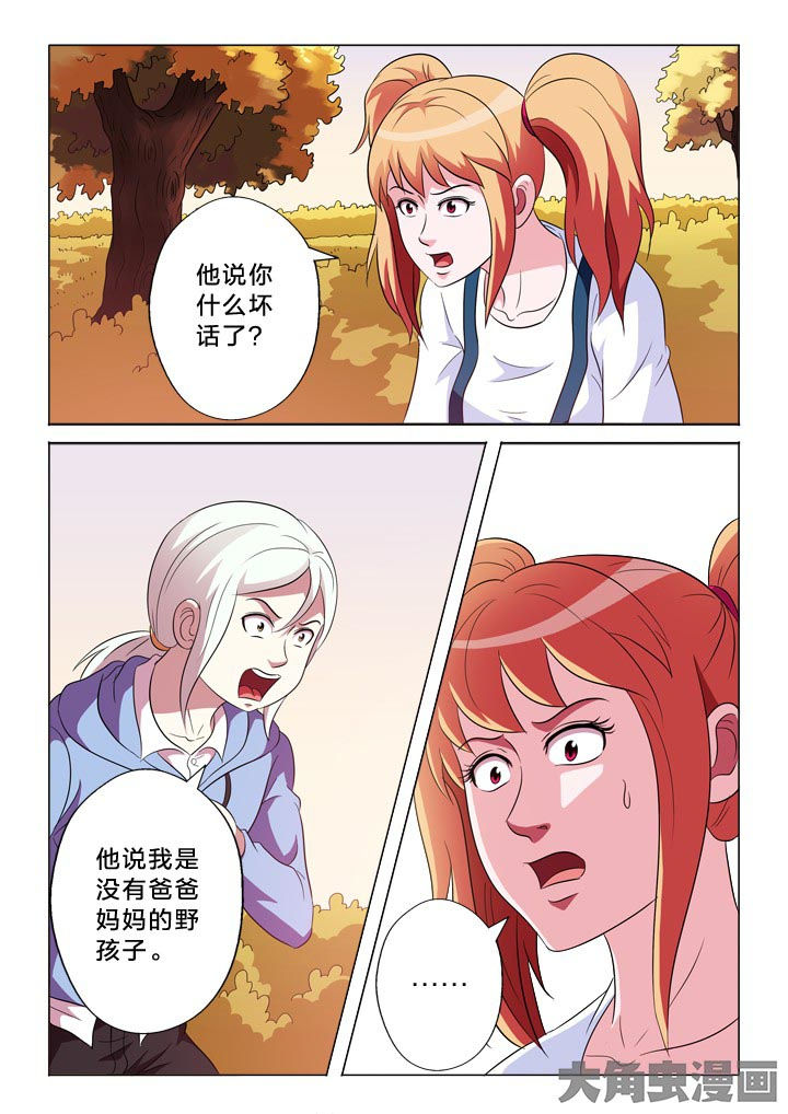 有生之年叶炫清歌词漫画,第102章：憧憬4图