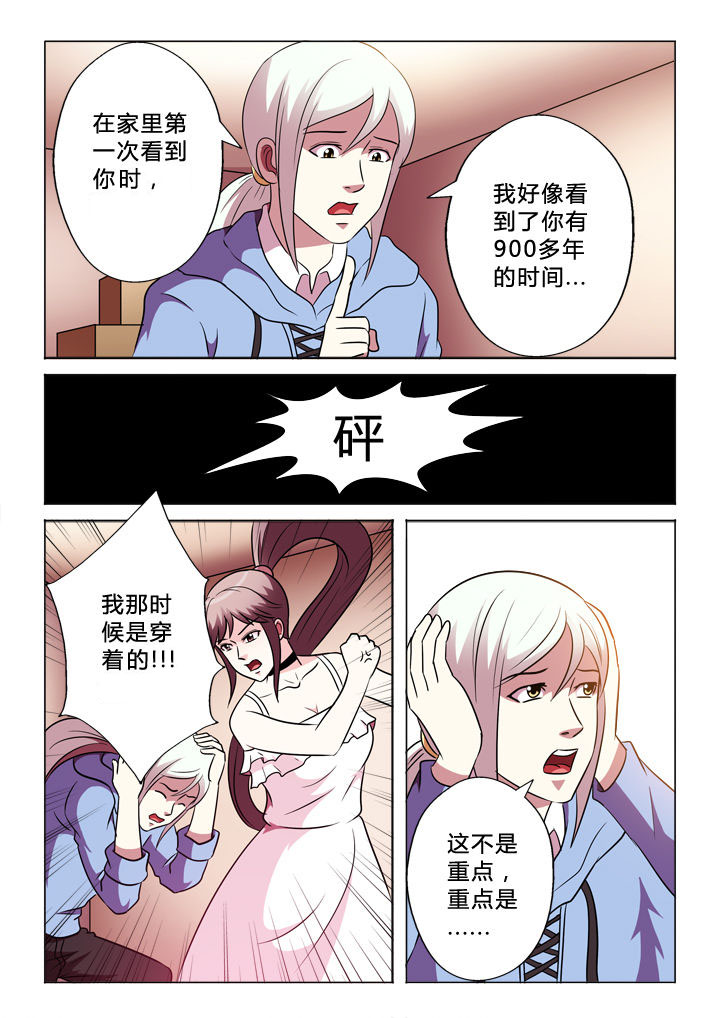 有生之年狭路相逢梅子黄时雨txt漫画,第66章：何事3图