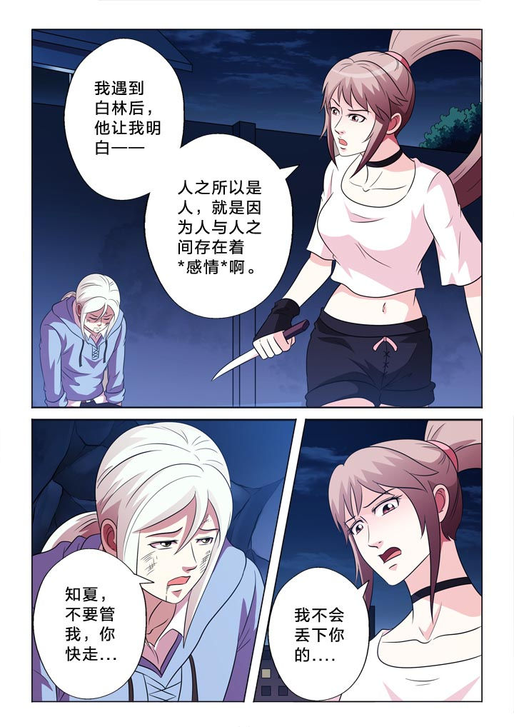 有生之年狭路相逢梅子黄时雨txt漫画,第108章：归零2图