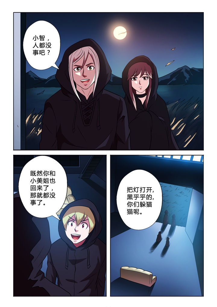 有生之年狭路相逢梅子黄时雨txt漫画,第48章：错认3图