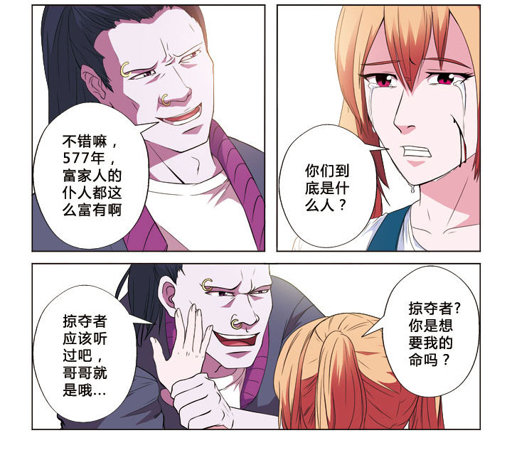 有生之念拍同款漫画,第15章：包围4图