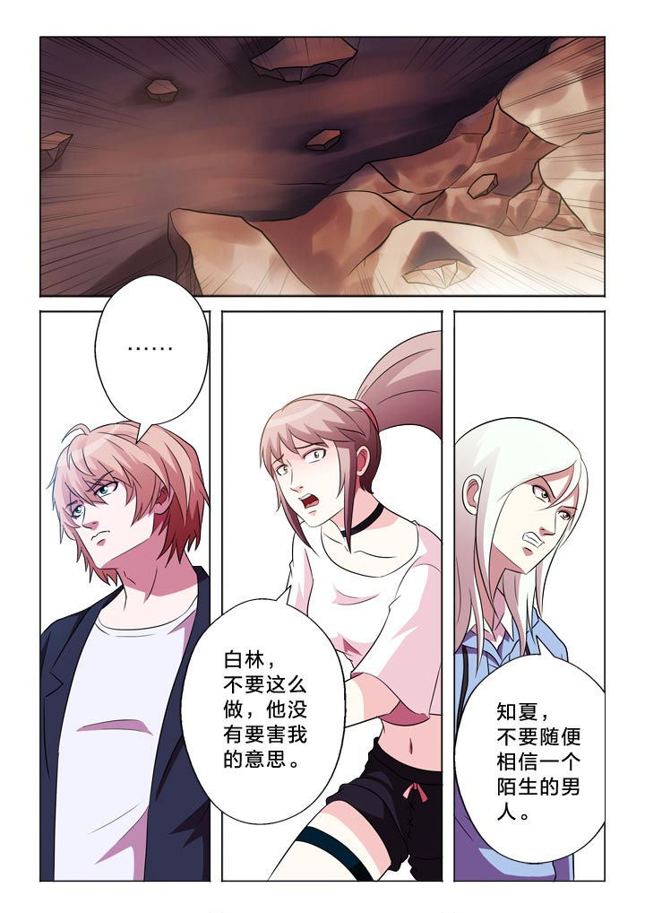 有生之年叶炫清歌词漫画,第115章：变化5图