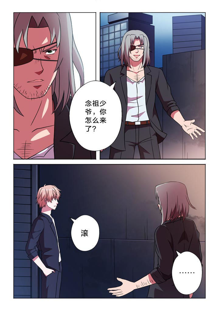 有生之年叶炫清歌词漫画,第111章：他3图