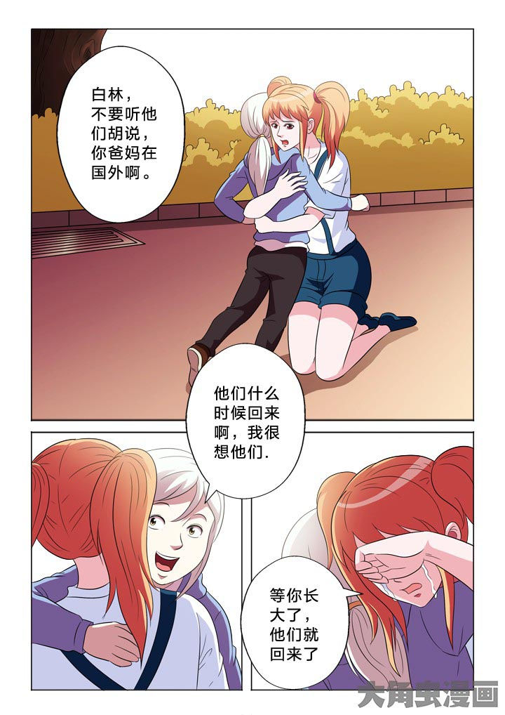 有生之年叶炫清歌词漫画,第102章：憧憬5图