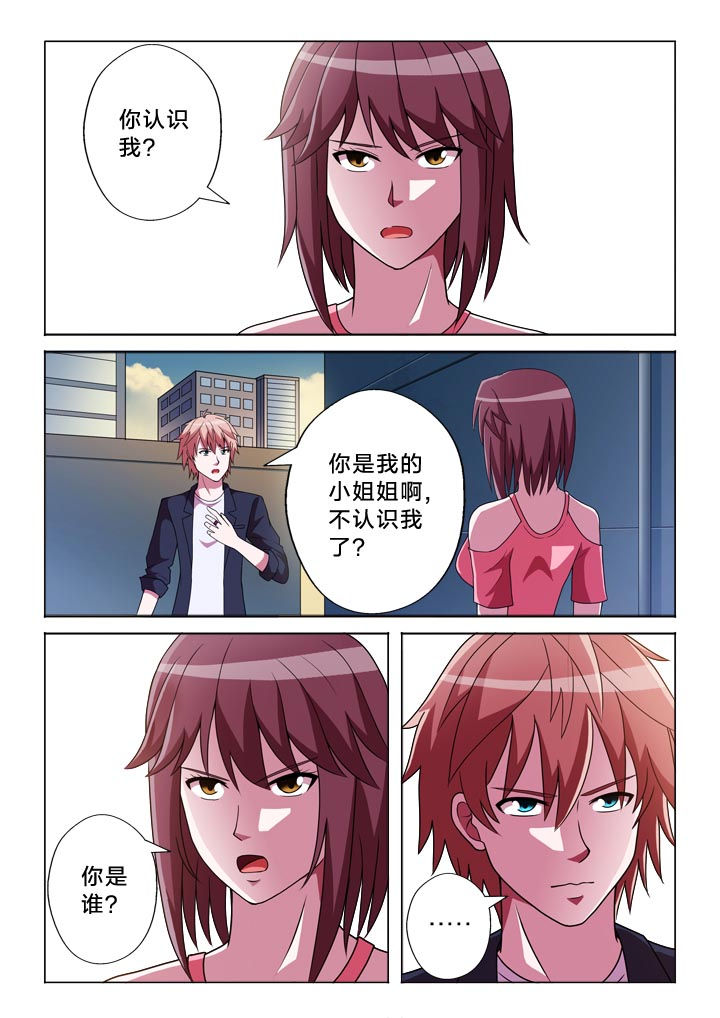 有生之年叶炫清歌词漫画,第129章：乱2图