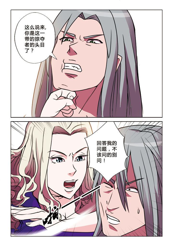 有生之年狭路相逢梅子黄时雨txt漫画,第18章：投名状4图