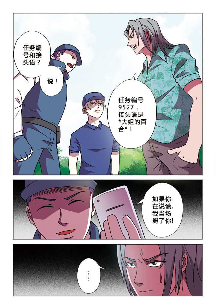 有生之年狭路相逢梅子黄时雨txt漫画,第21章：求生欲3图