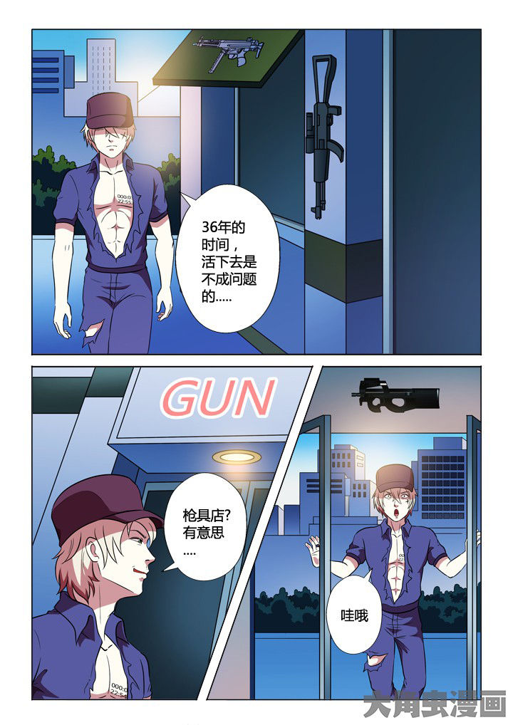 有生之年狭路相逢梅子黄时雨txt漫画,第27章：装备2图