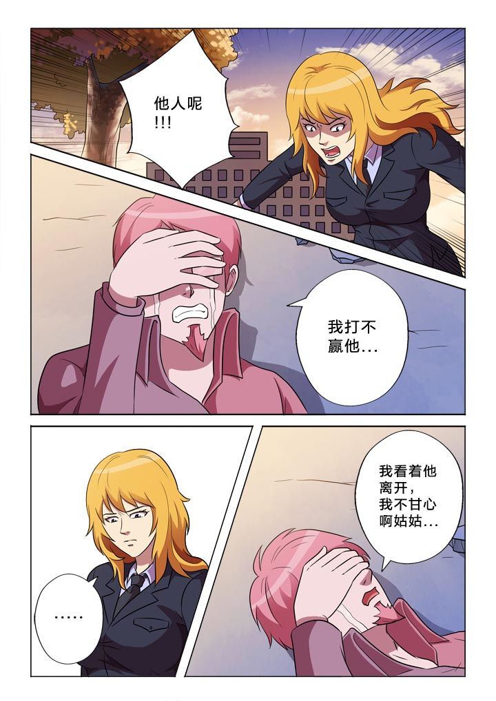有生之念拍同款漫画,第144章：伤势5图