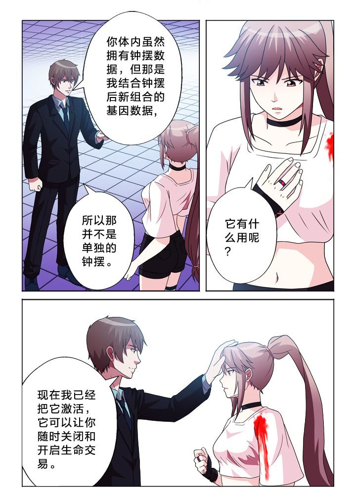 有生之年叶炫清歌词漫画,第106章：离别5图
