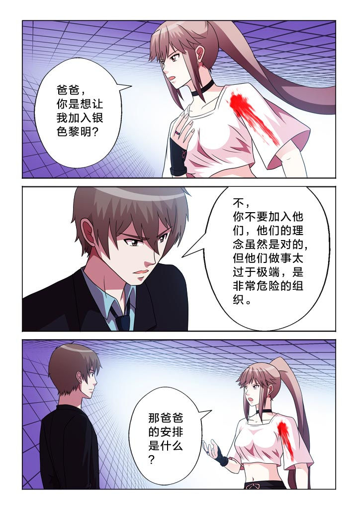 有生之年叶炫清歌词漫画,第106章：离别4图
