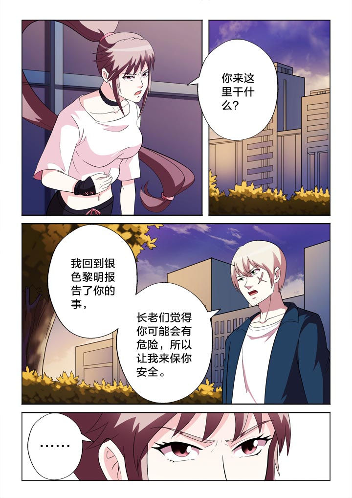 有生之年狭路相逢梅子黄时雨txt漫画,第133章：冤家3图