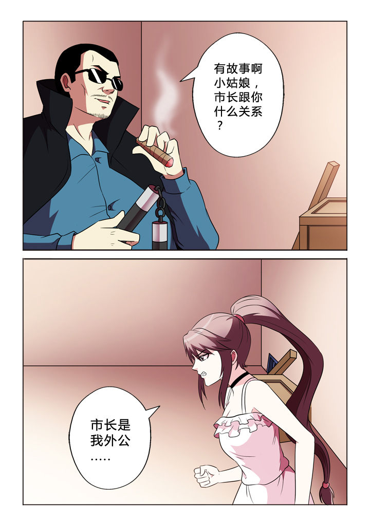 有生之年叶炫清歌词漫画,第70章：包括你3图