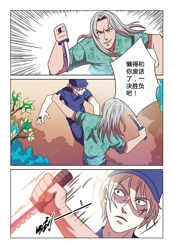 有生之年合唱合拍视频漫画,第23章：绝境5图